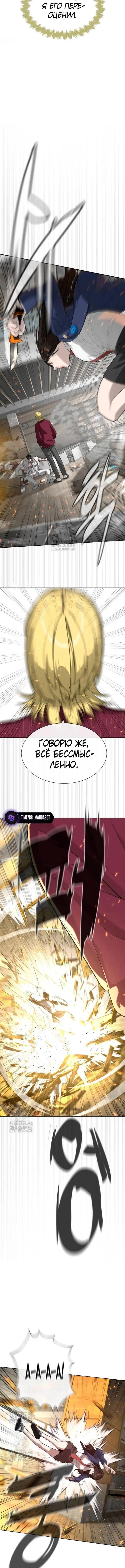 Страница 17 главы 102 манги Убийца Педро / Killer Pedro