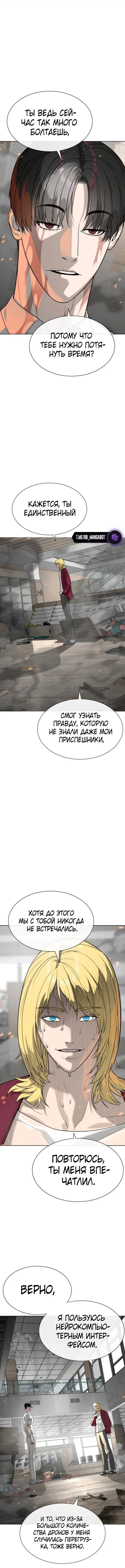 Страница 23 главы 102 манги Убийца Педро / Killer Pedro