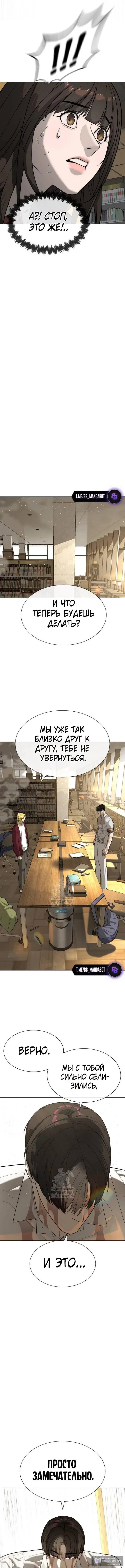Страница 27 главы 102 манги Убийца Педро / Killer Pedro