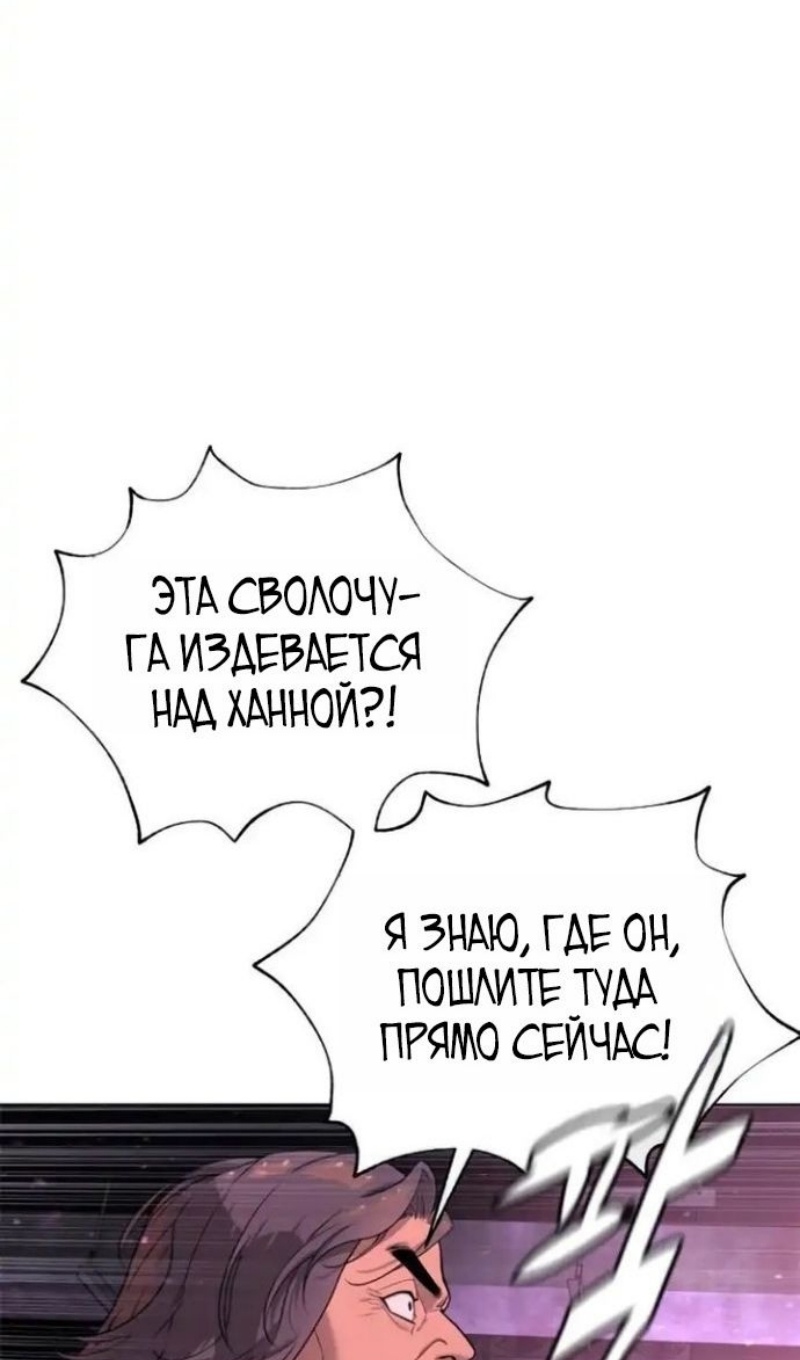 Страница 6 главы 106 манги Убийца Педро / Killer Pedro