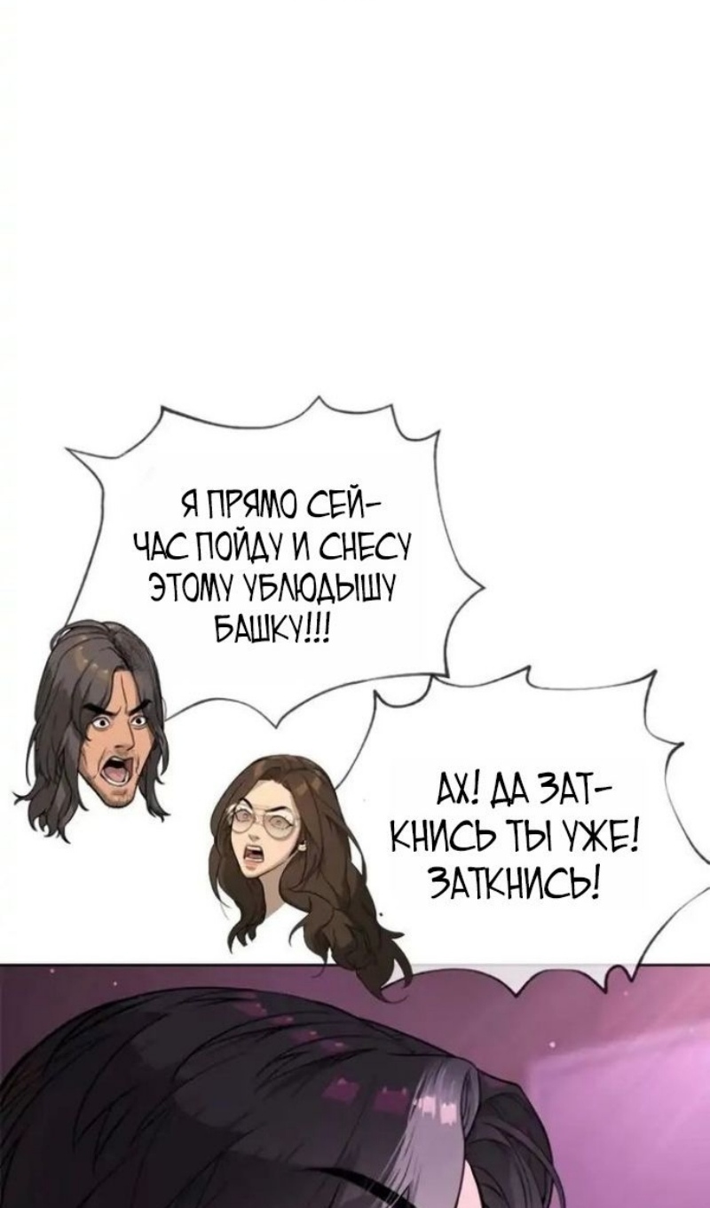 Страница 13 главы 106 манги Убийца Педро / Killer Pedro