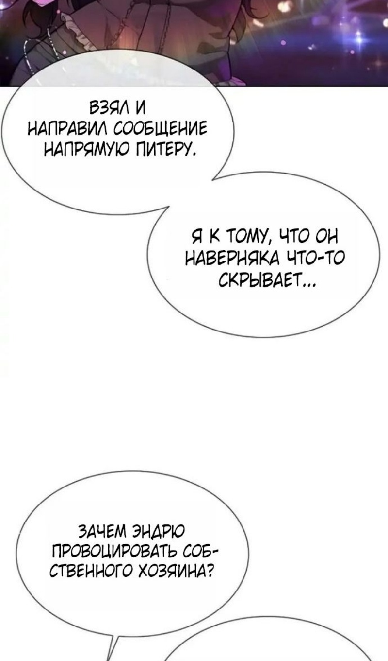 Страница 19 главы 106 манги Убийца Педро / Killer Pedro