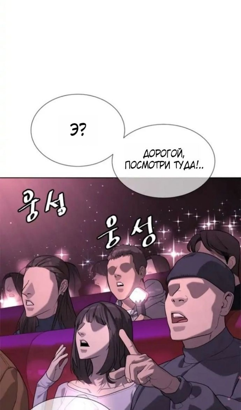 Страница 25 главы 106 манги Убийца Педро / Killer Pedro