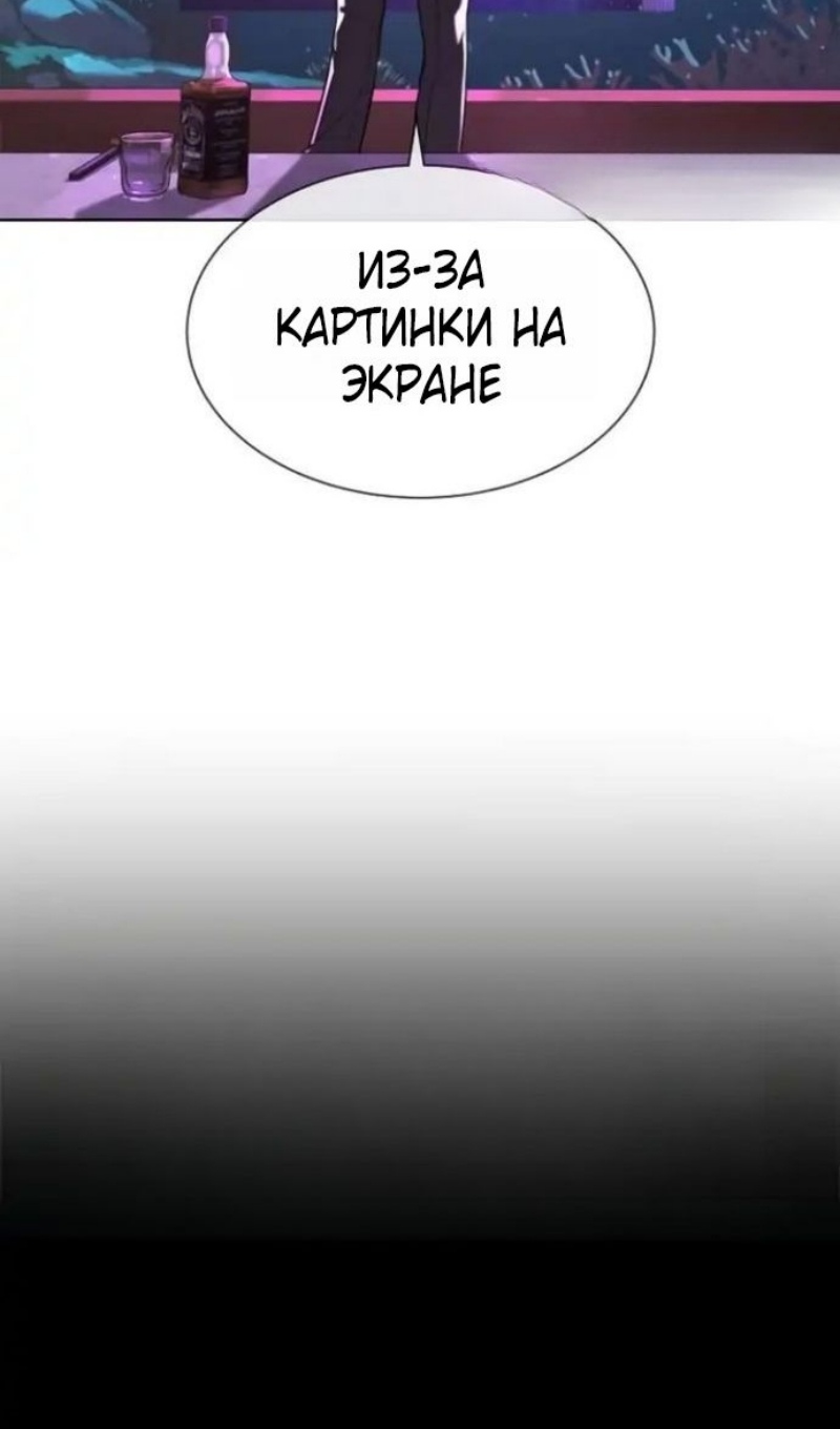 Страница 48 главы 106 манги Убийца Педро / Killer Pedro