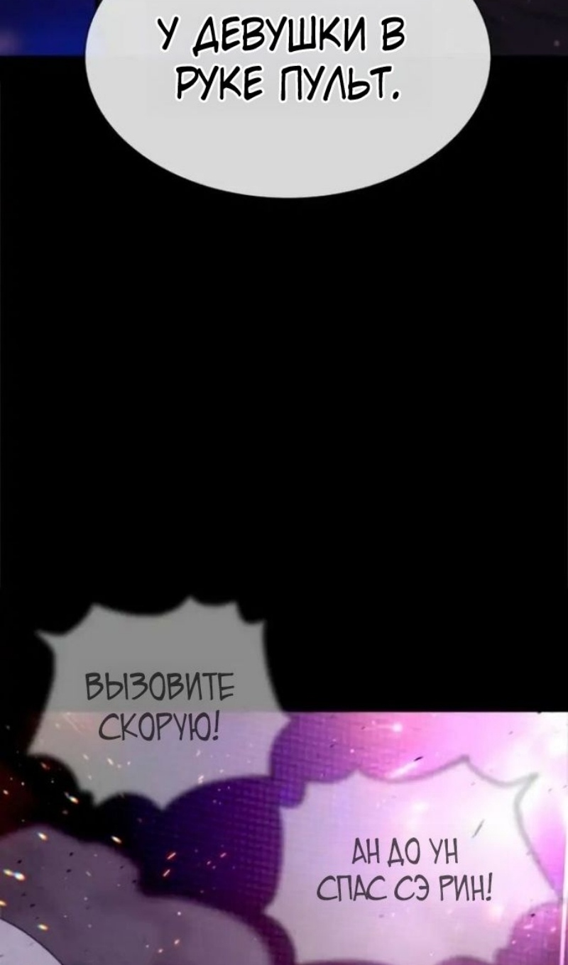 Страница 58 главы 106 манги Убийца Педро / Killer Pedro