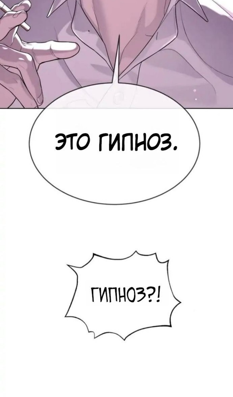 Страница 66 главы 106 манги Убийца Педро / Killer Pedro
