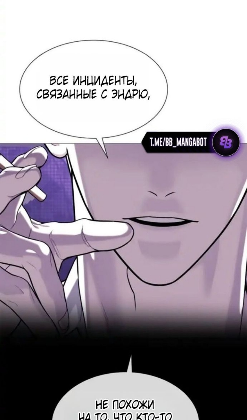 Страница 67 главы 106 манги Убийца Педро / Killer Pedro