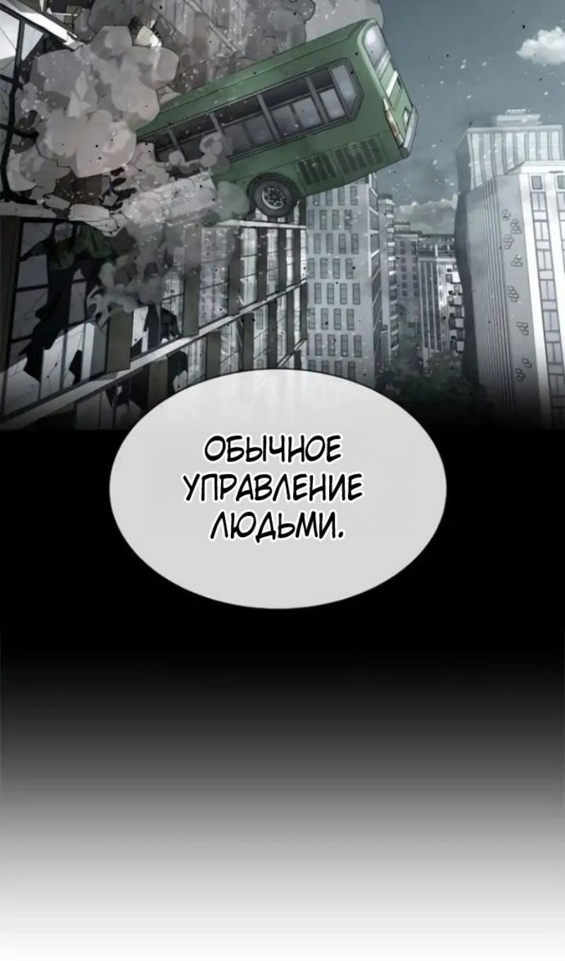 Страница 69 главы 106 манги Убийца Педро / Killer Pedro