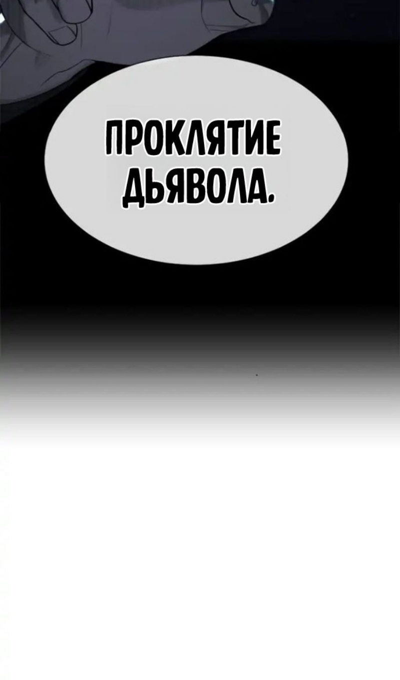 Страница 77 главы 106 манги Убийца Педро / Killer Pedro