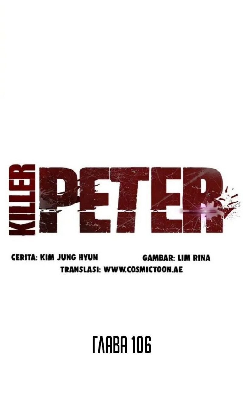 Страница 84 главы 106 манги Убийца Педро / Killer Pedro