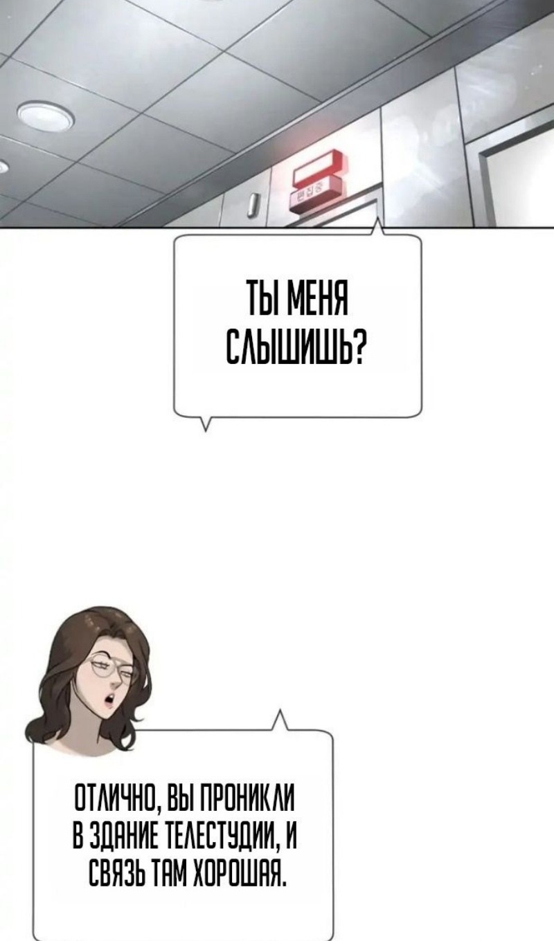 Страница 94 главы 106 манги Убийца Педро / Killer Pedro