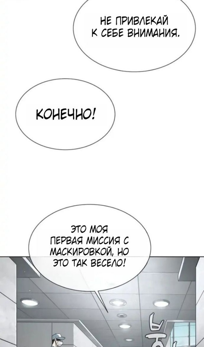 Страница 99 главы 106 манги Убийца Педро / Killer Pedro