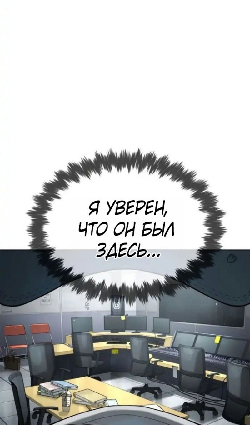 Страница 102 главы 106 манги Убийца Педро / Killer Pedro