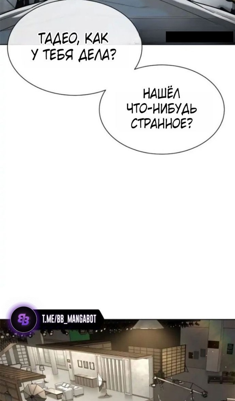 Страница 103 главы 106 манги Убийца Педро / Killer Pedro