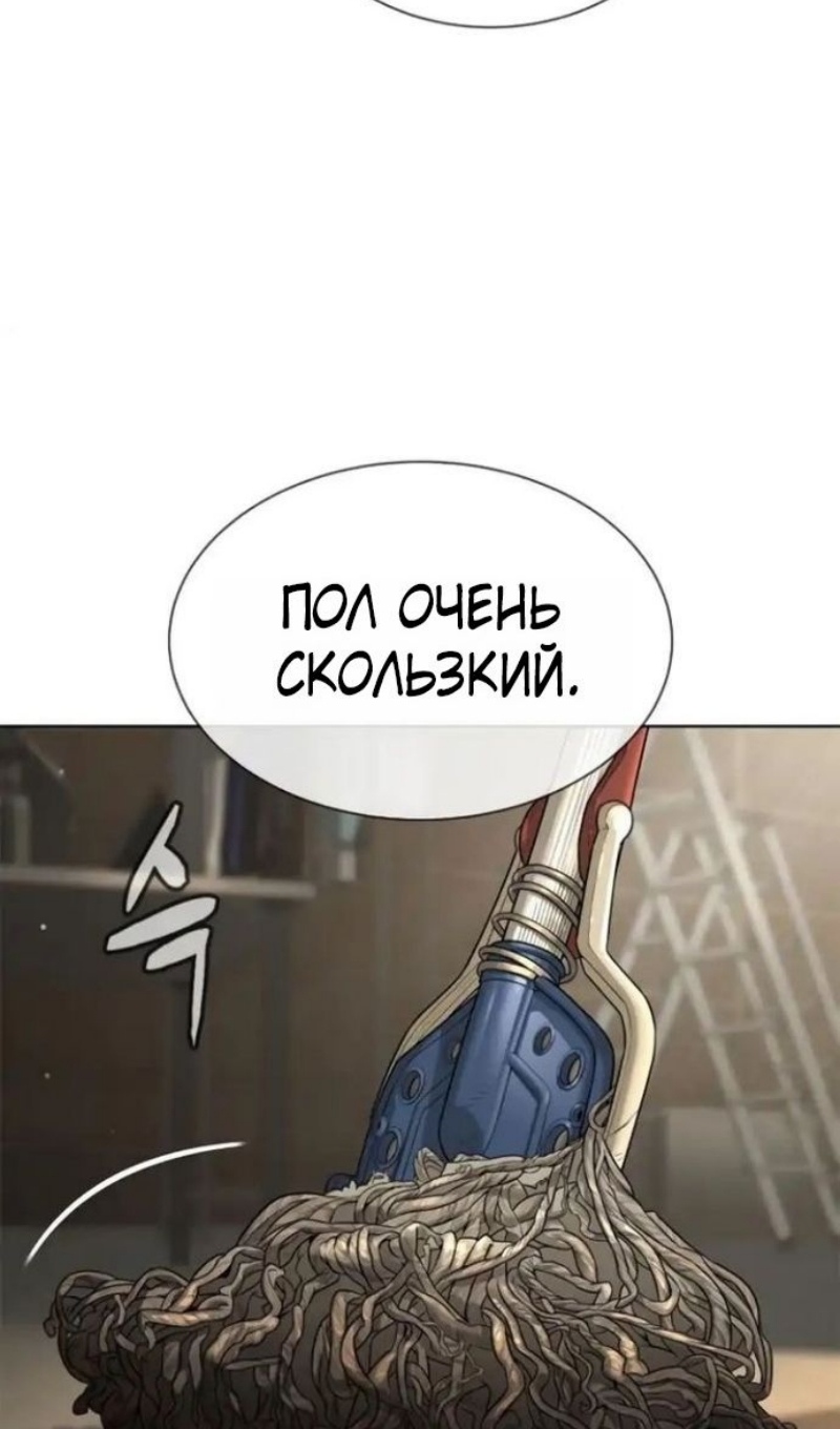 Страница 121 главы 106 манги Убийца Педро / Killer Pedro