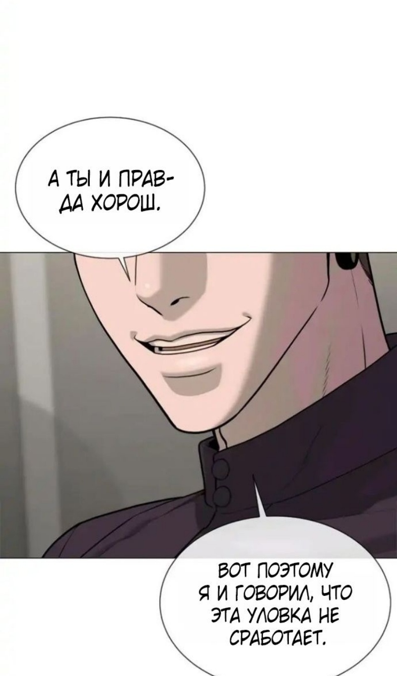 Страница 127 главы 106 манги Убийца Педро / Killer Pedro