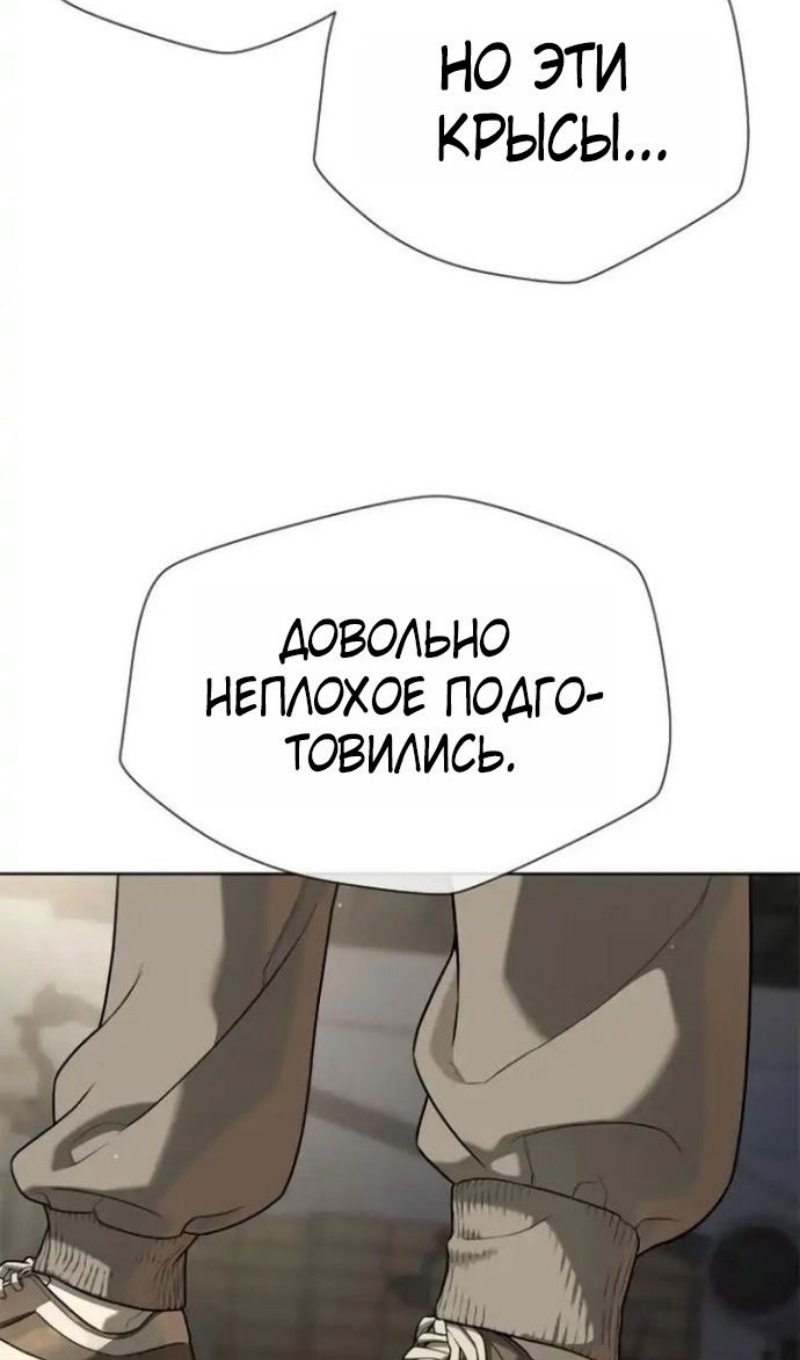 Страница 140 главы 106 манги Убийца Педро / Killer Pedro