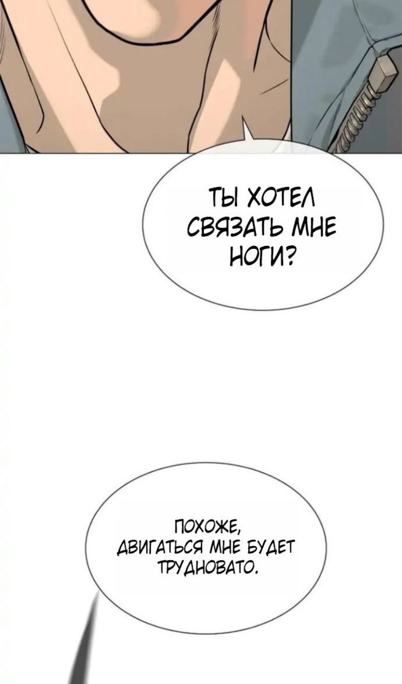 Страница 142 главы 106 манги Убийца Педро / Killer Pedro