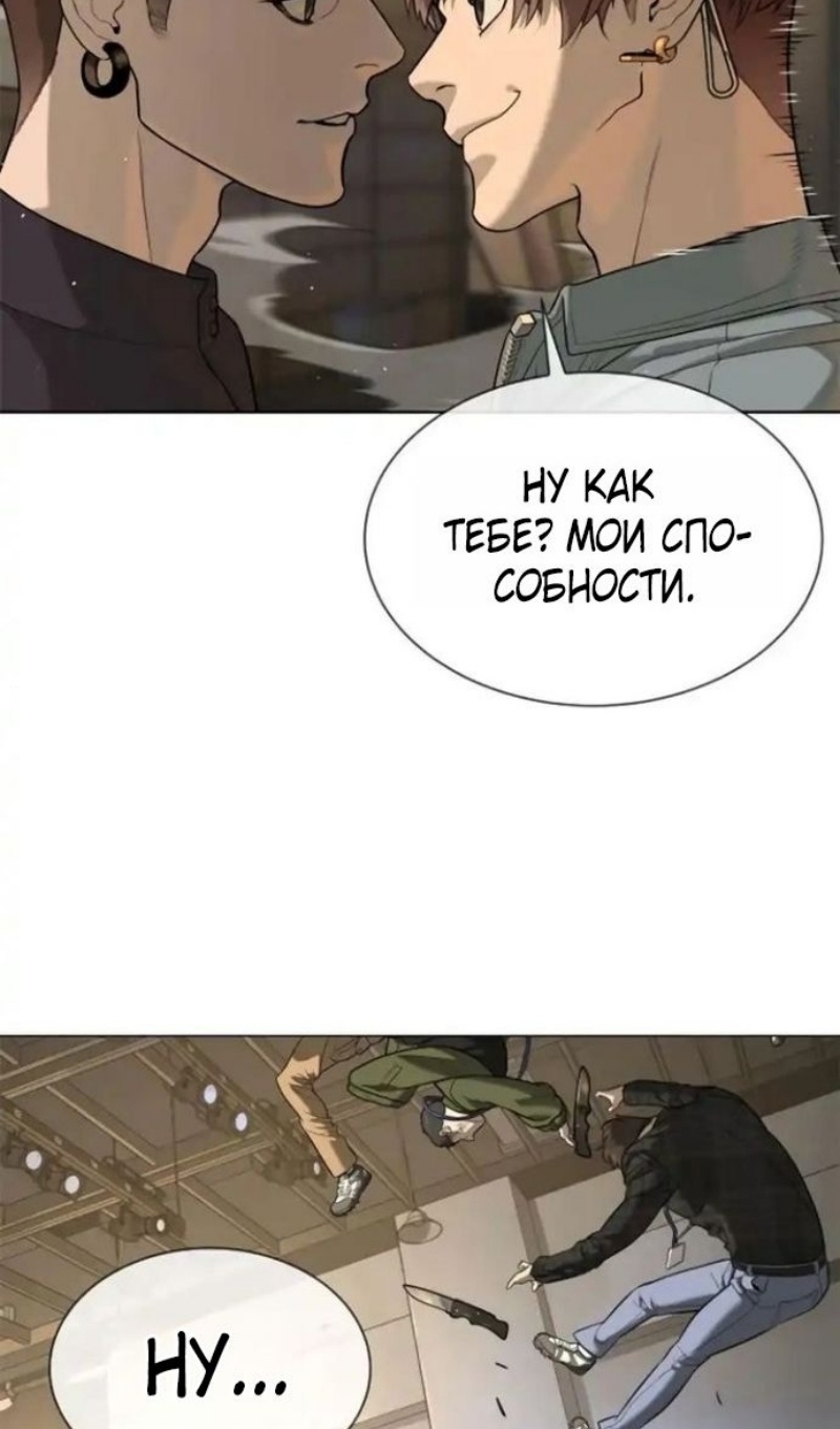 Страница 148 главы 106 манги Убийца Педро / Killer Pedro