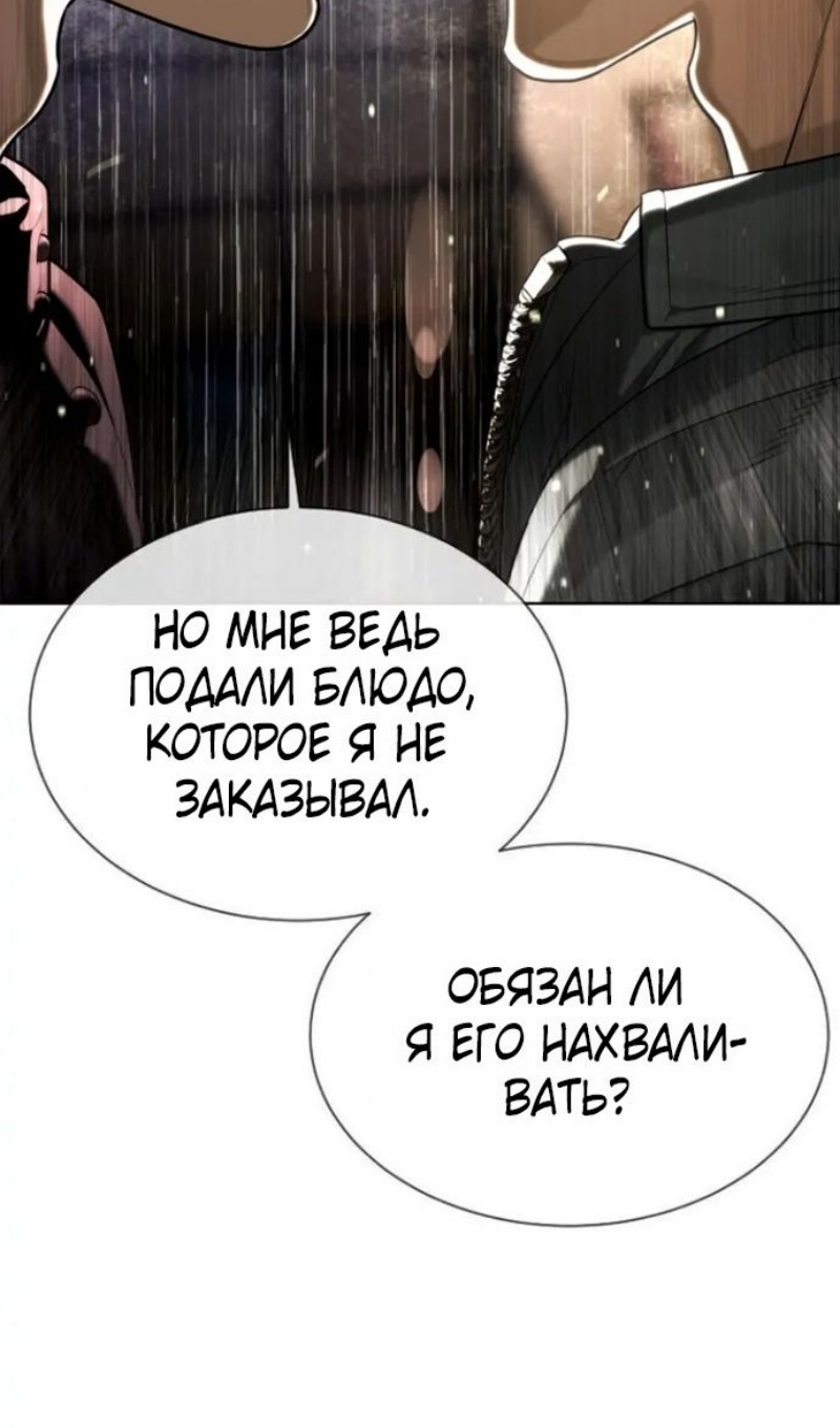 Страница 156 главы 106 манги Убийца Педро / Killer Pedro