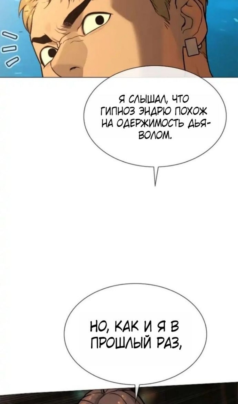 Страница 159 главы 106 манги Убийца Педро / Killer Pedro