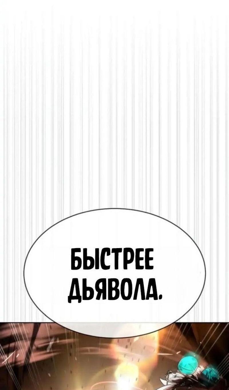 Страница 162 главы 106 манги Убийца Педро / Killer Pedro