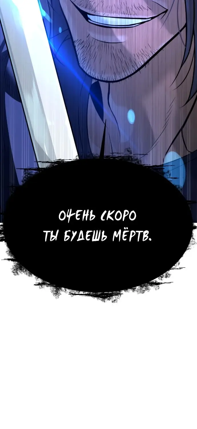 Страница 122 главы 24 манги Убийца Педро / Killer Pedro