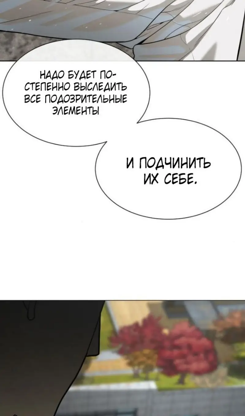Страница 8 главы 95 манги Убийца Педро / Killer Pedro