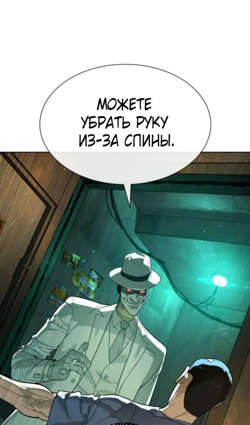 Страница 45 главы 95 манги Убийца Педро / Killer Pedro