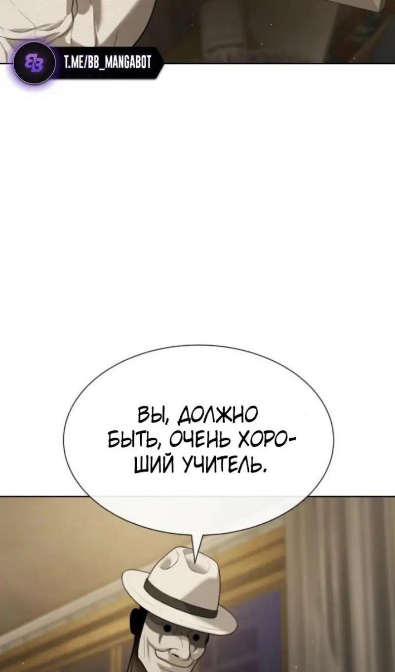 Страница 57 главы 95 манги Убийца Педро / Killer Pedro