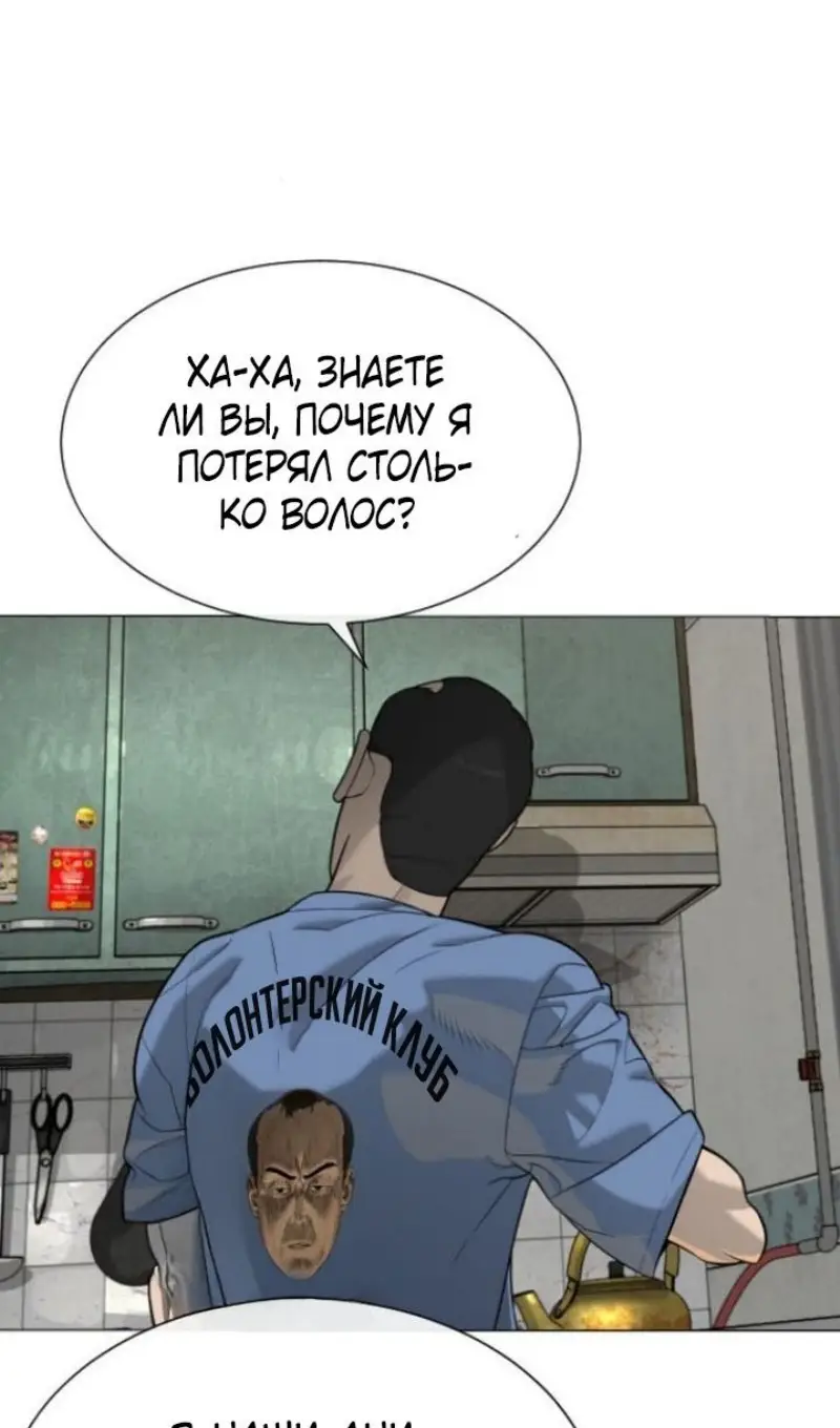 Страница 59 главы 95 манги Убийца Педро / Killer Pedro
