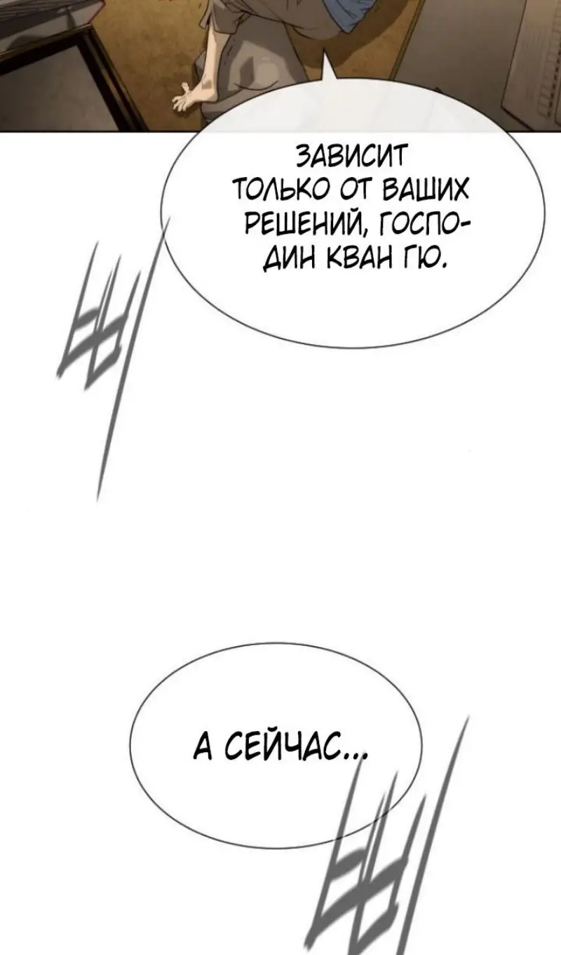 Страница 94 главы 95 манги Убийца Педро / Killer Pedro