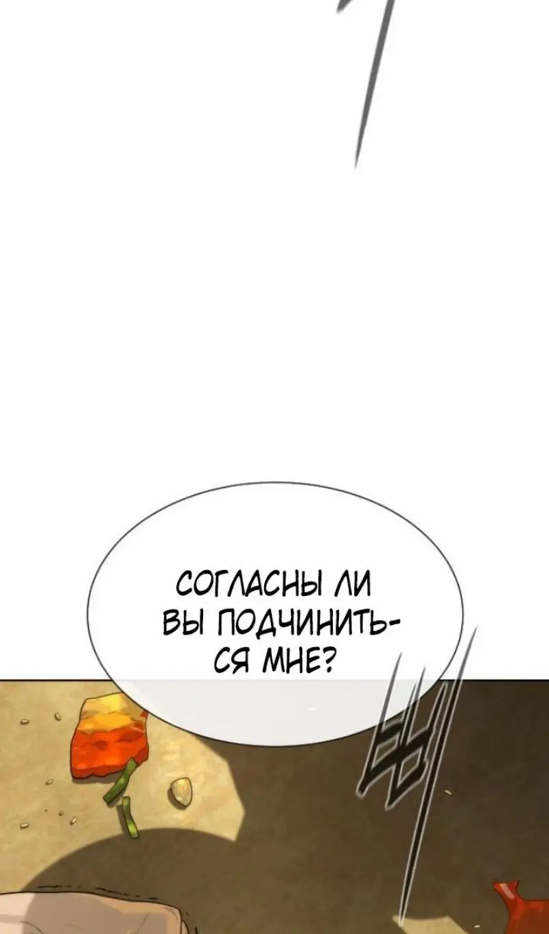 Страница 95 главы 95 манги Убийца Педро / Killer Pedro