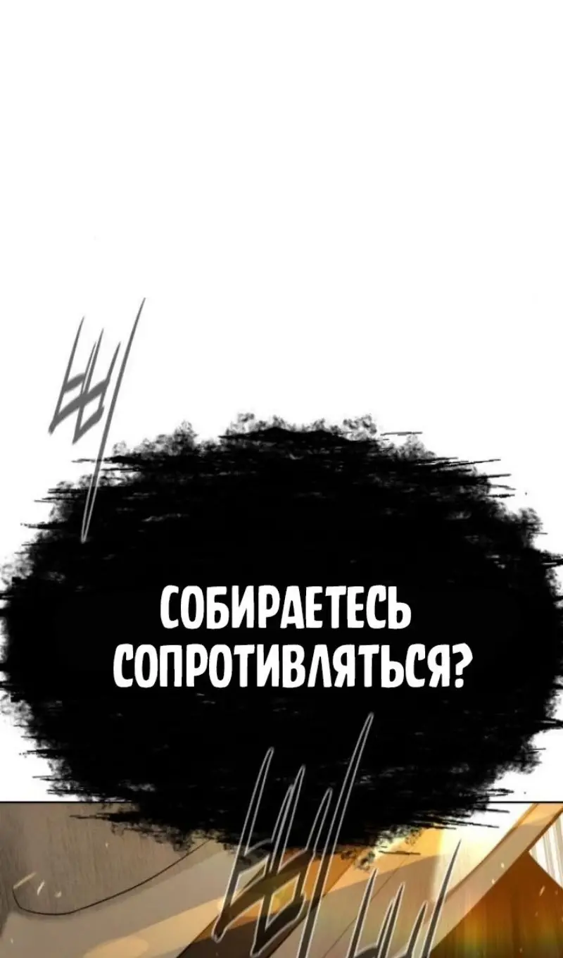 Страница 97 главы 95 манги Убийца Педро / Killer Pedro