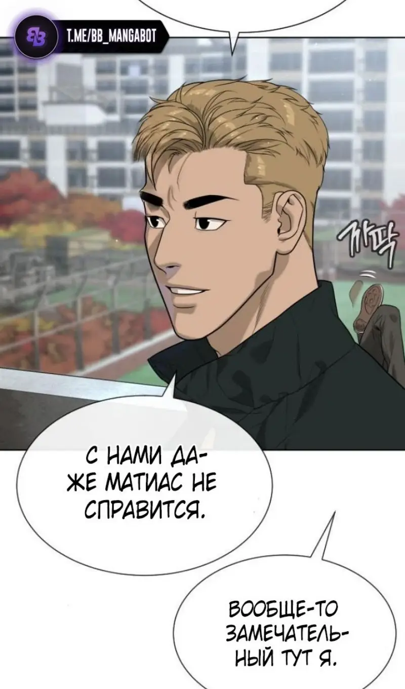 Страница 121 главы 95 манги Убийца Педро / Killer Pedro