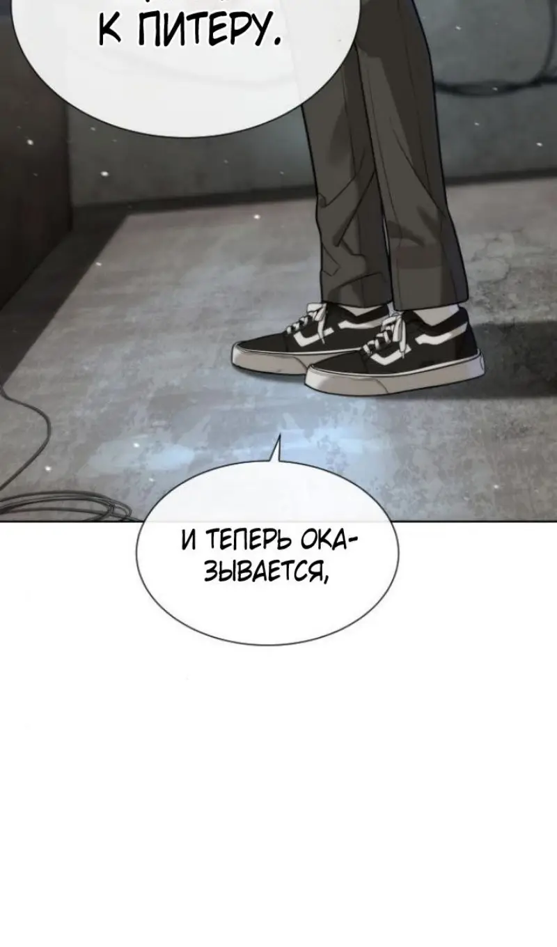 Страница 126 главы 95 манги Убийца Педро / Killer Pedro