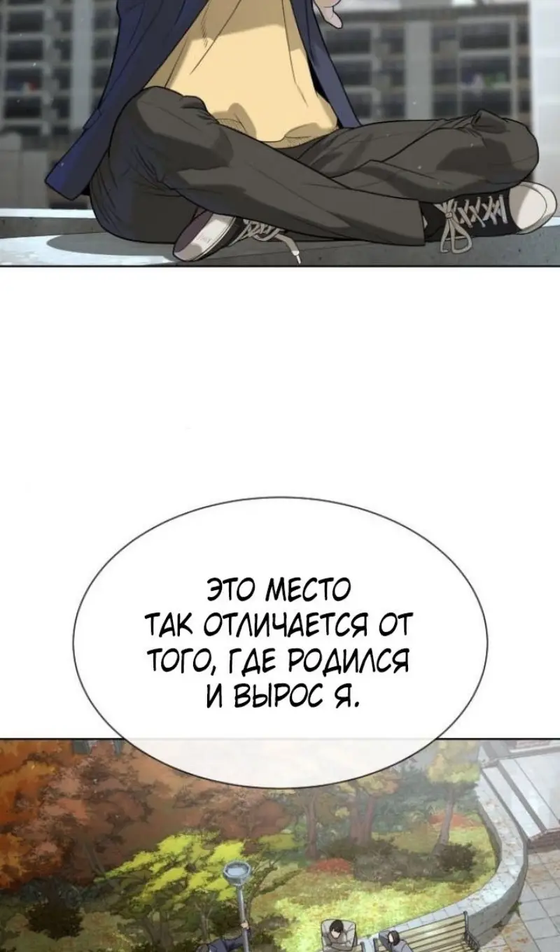 Страница 132 главы 95 манги Убийца Педро / Killer Pedro