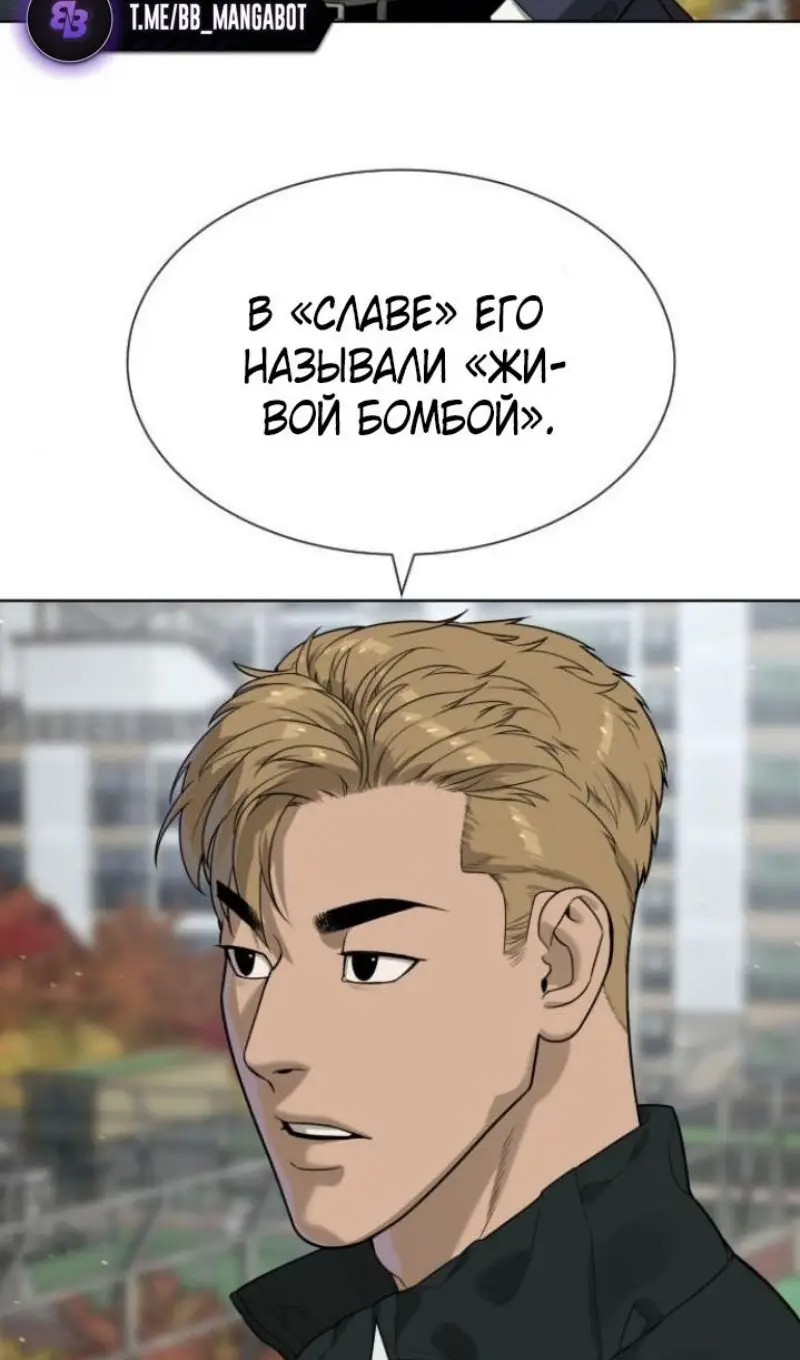 Страница 136 главы 95 манги Убийца Педро / Killer Pedro