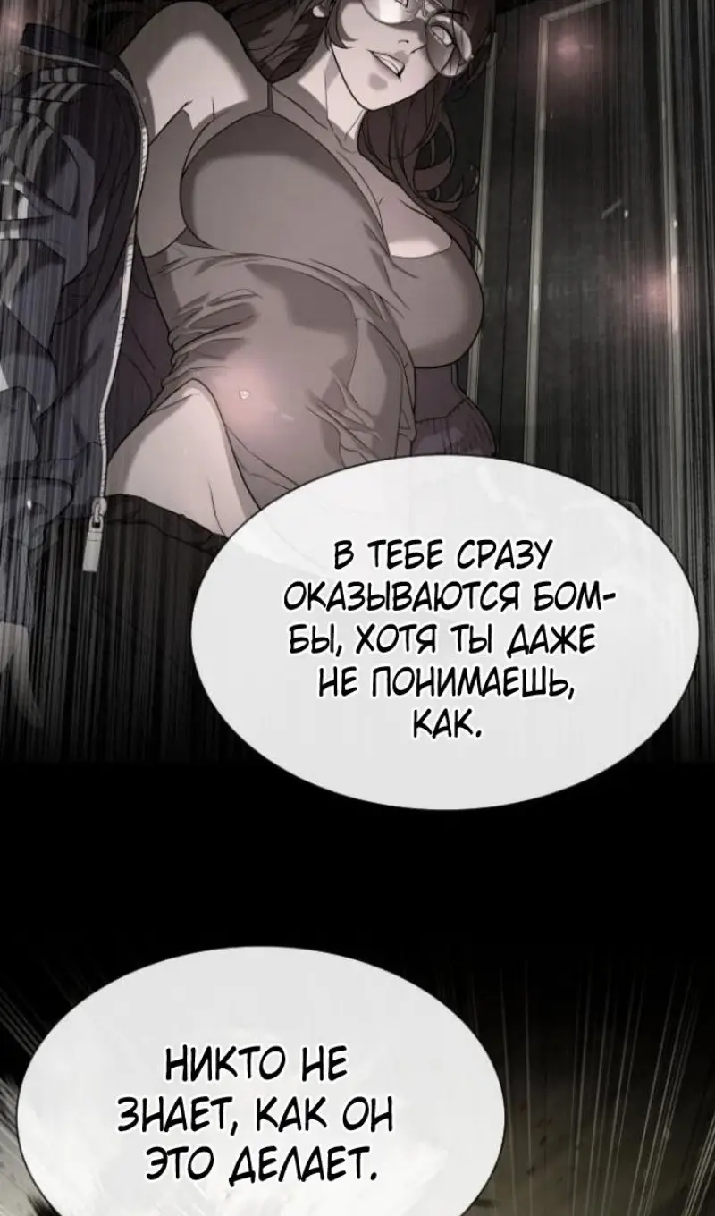 Страница 138 главы 95 манги Убийца Педро / Killer Pedro