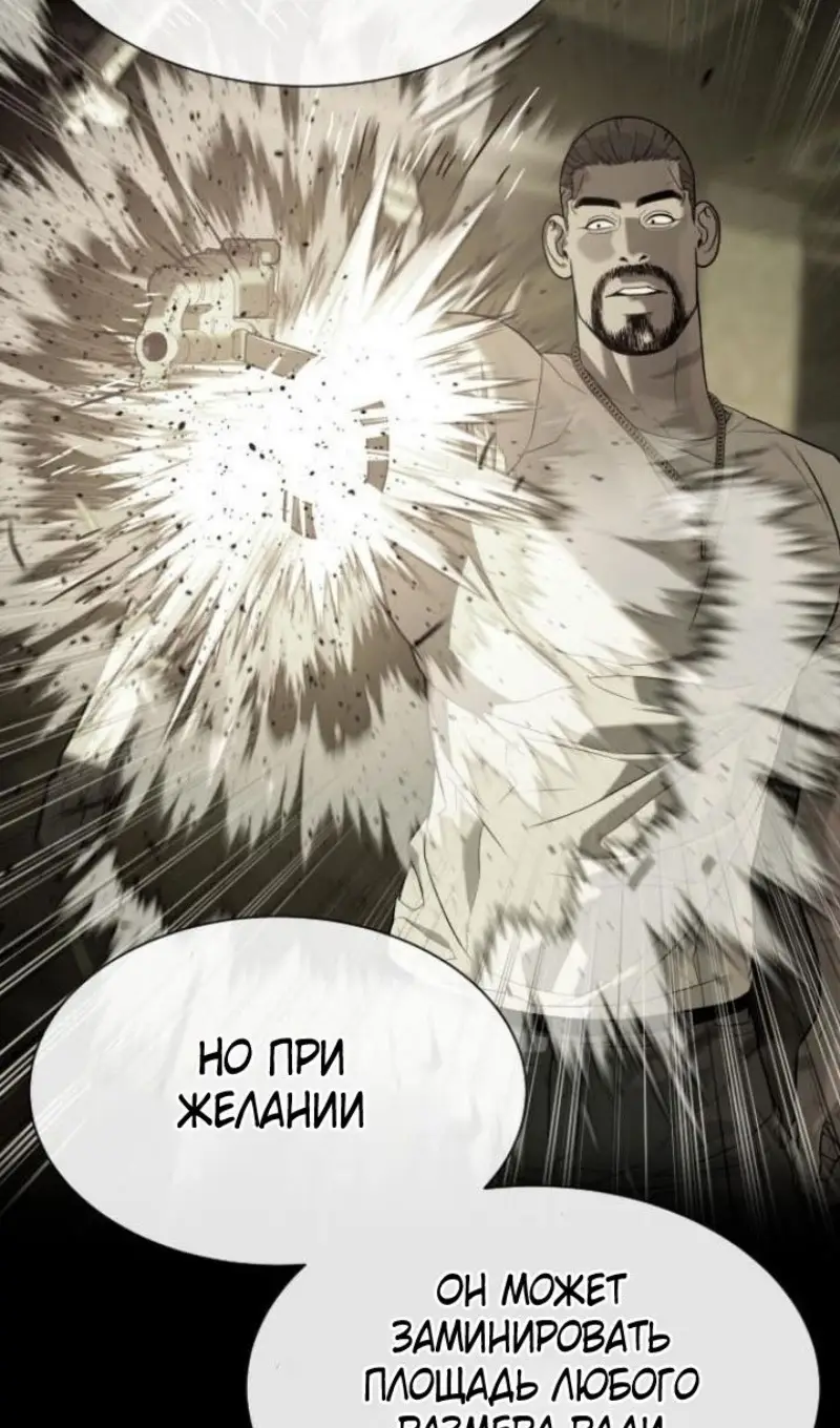 Страница 139 главы 95 манги Убийца Педро / Killer Pedro