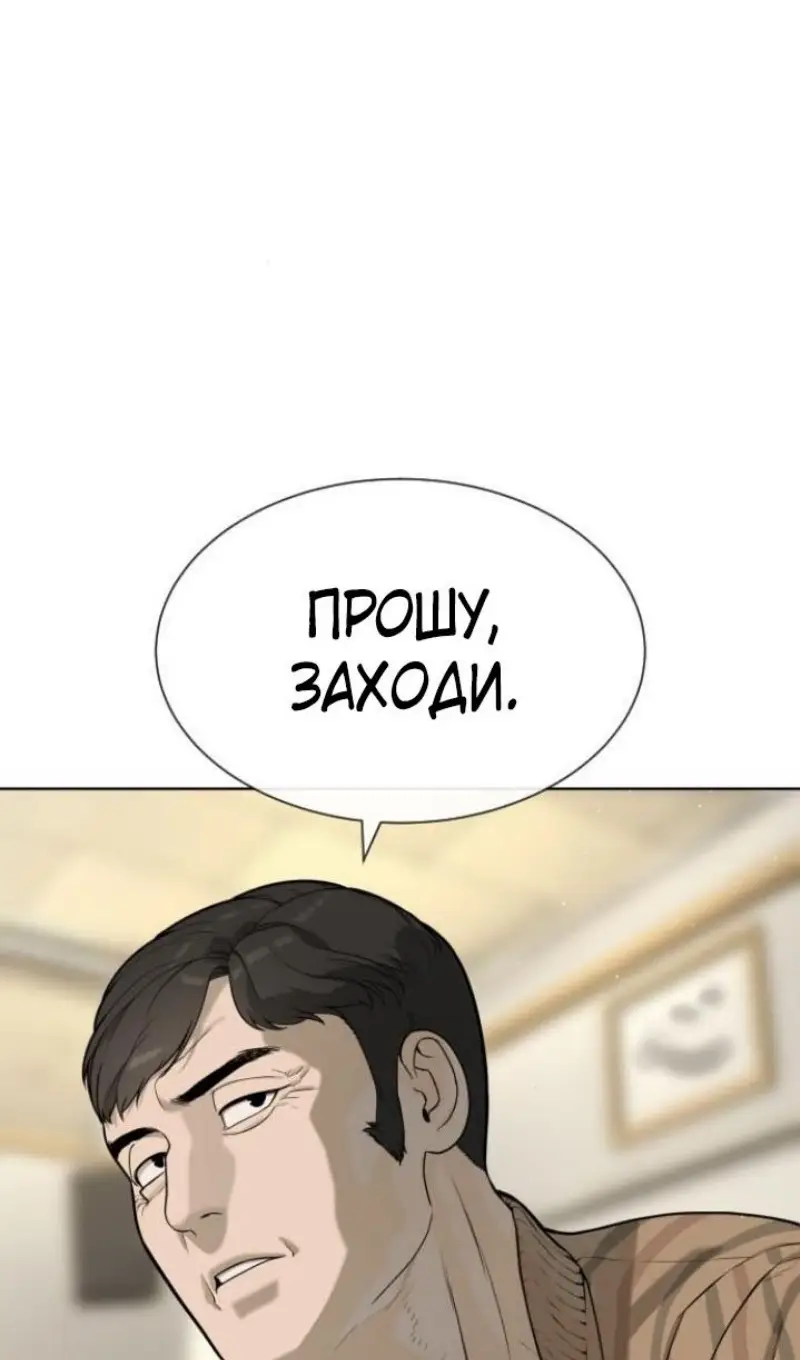 Страница 151 главы 95 манги Убийца Педро / Killer Pedro