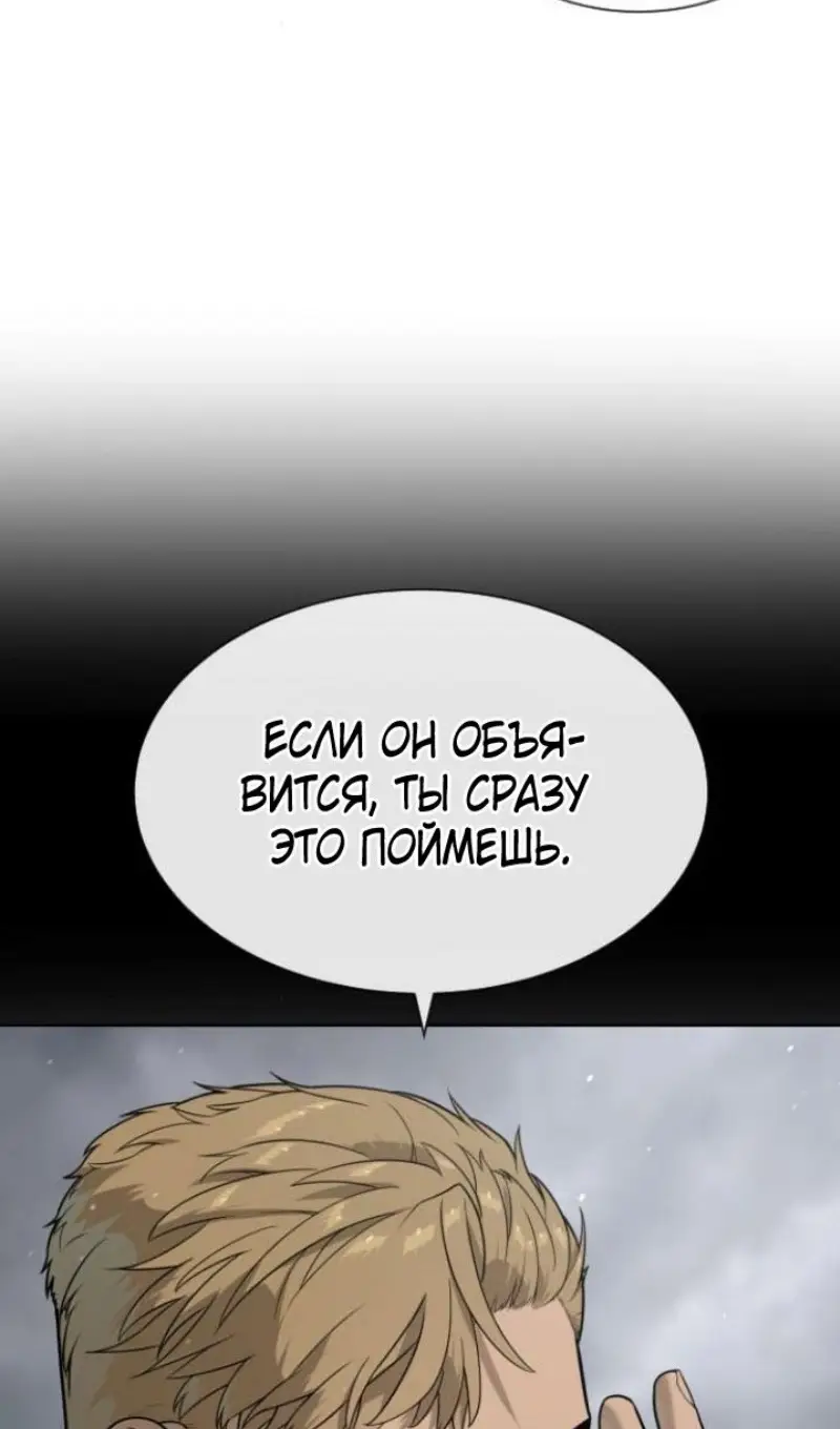 Страница 159 главы 95 манги Убийца Педро / Killer Pedro