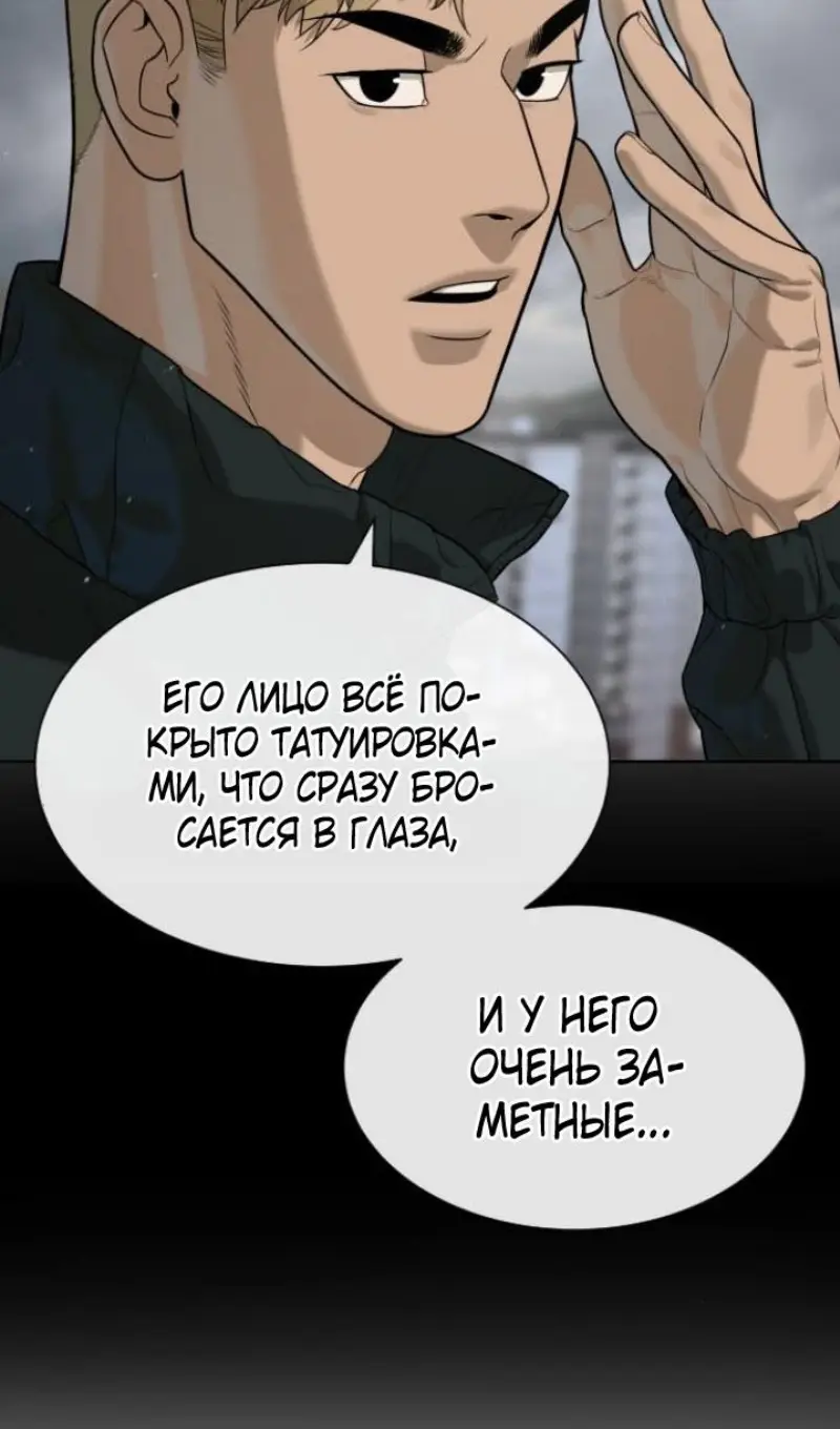 Страница 160 главы 95 манги Убийца Педро / Killer Pedro
