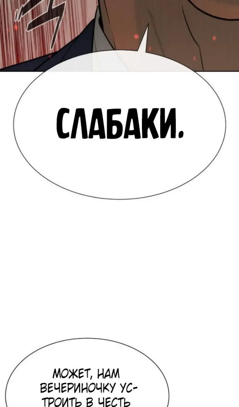 Страница 168 главы 95 манги Убийца Педро / Killer Pedro