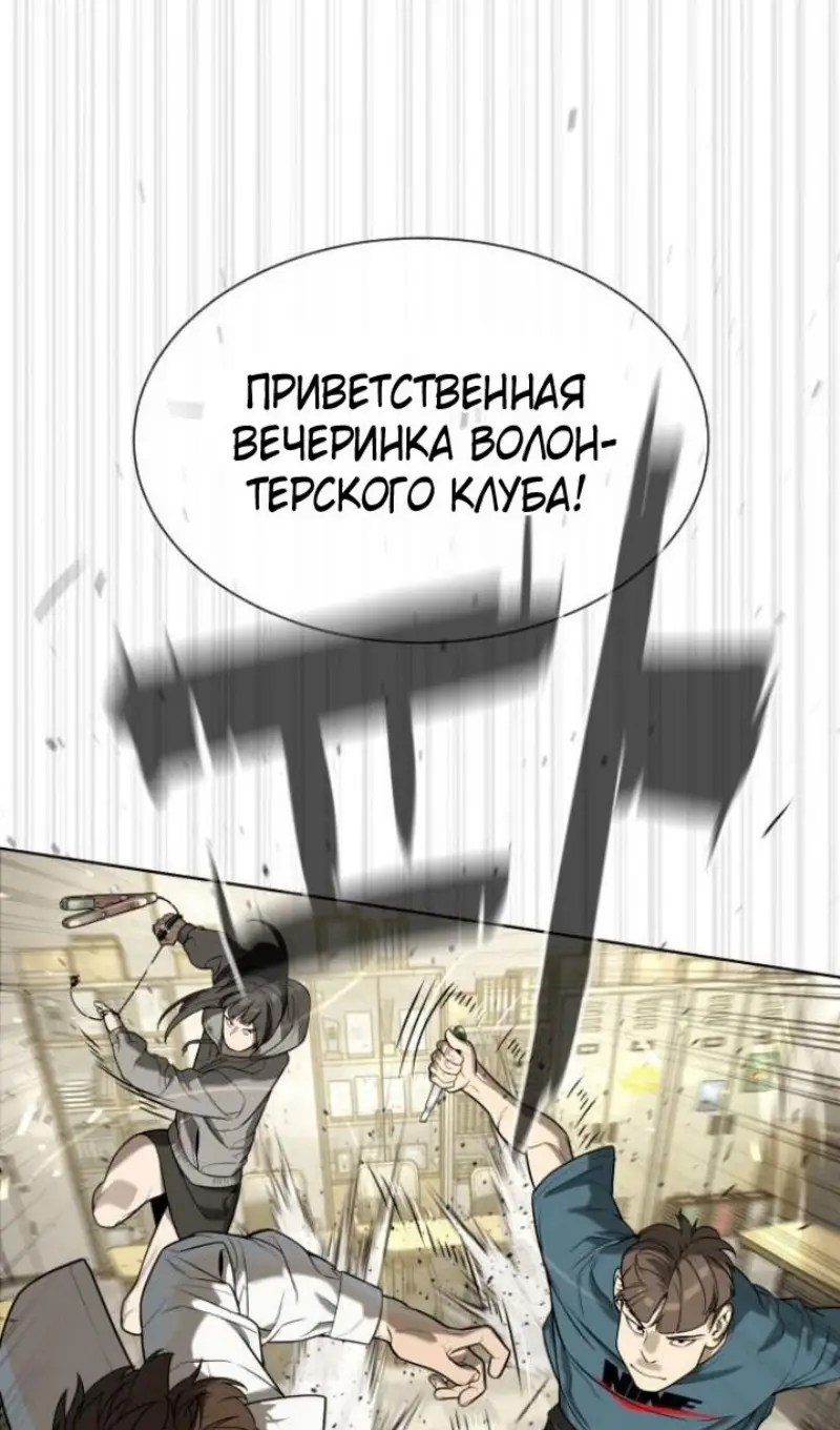 Страница 171 главы 95 манги Убийца Педро / Killer Pedro