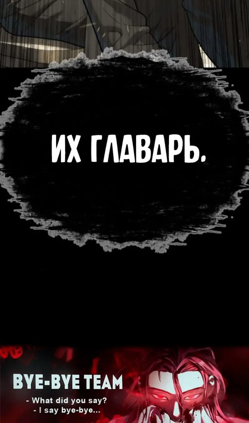 Страница 182 главы 95 манги Убийца Педро / Killer Pedro