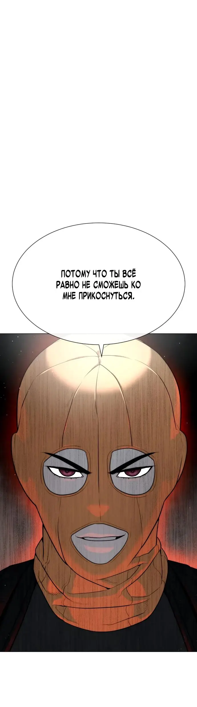 Страница 66 главы 51 манги Убийца Педро / Killer Pedro