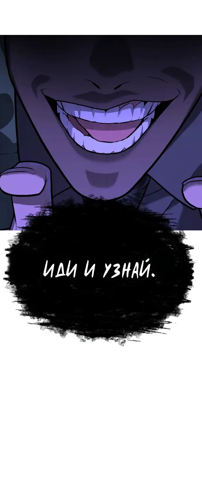 Страница 111 главы 51 манги Убийца Педро / Killer Pedro