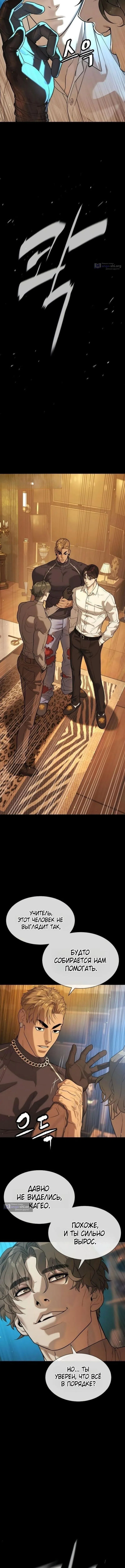 Страница 5 главы 109 манги Убийца Педро / Killer Pedro