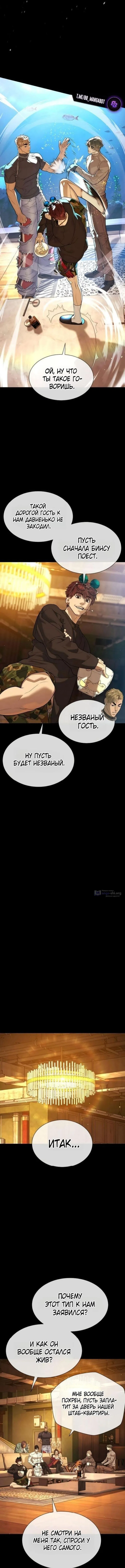 Страница 7 главы 109 манги Убийца Педро / Killer Pedro